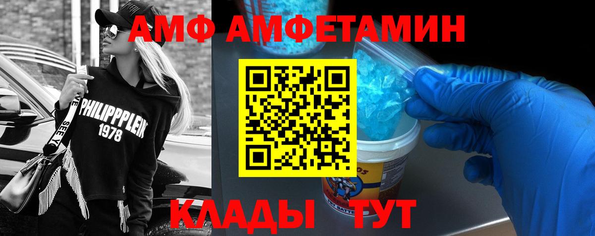 Амфетамин Розовый Ачинск