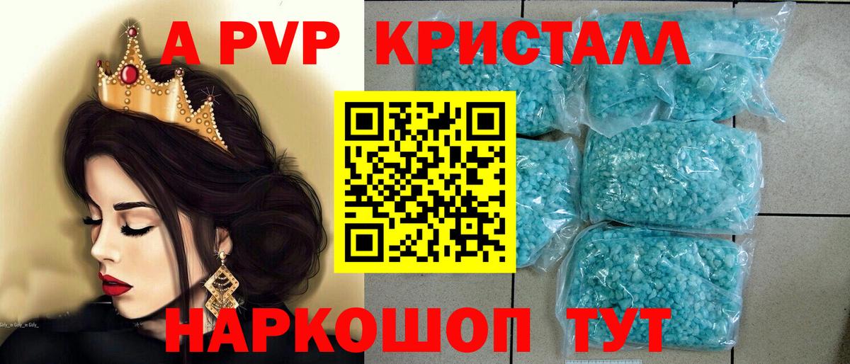 APVP СК Ачинск