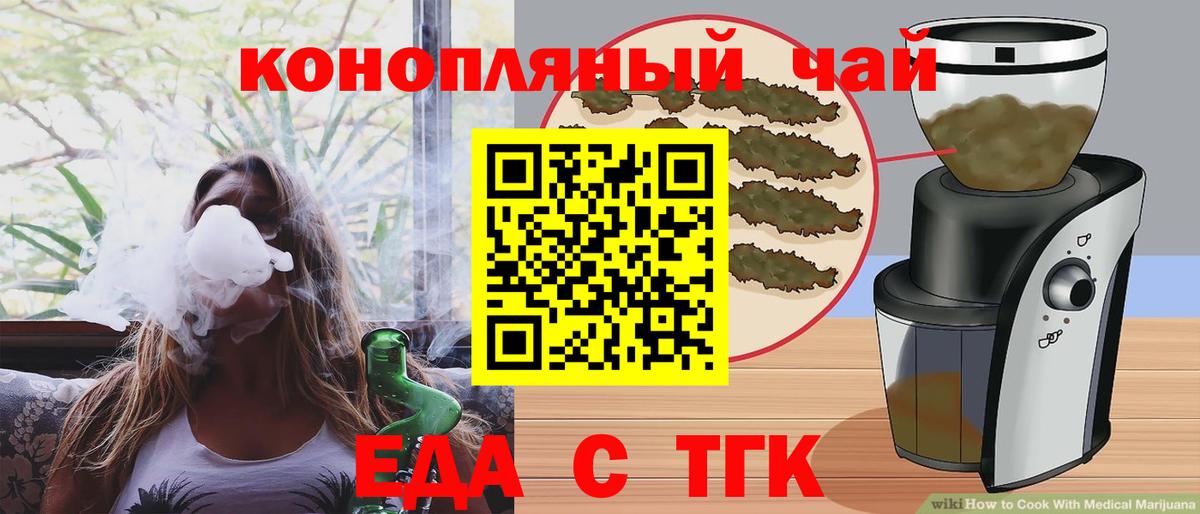 Печенье с ТГК конопля Ачинск