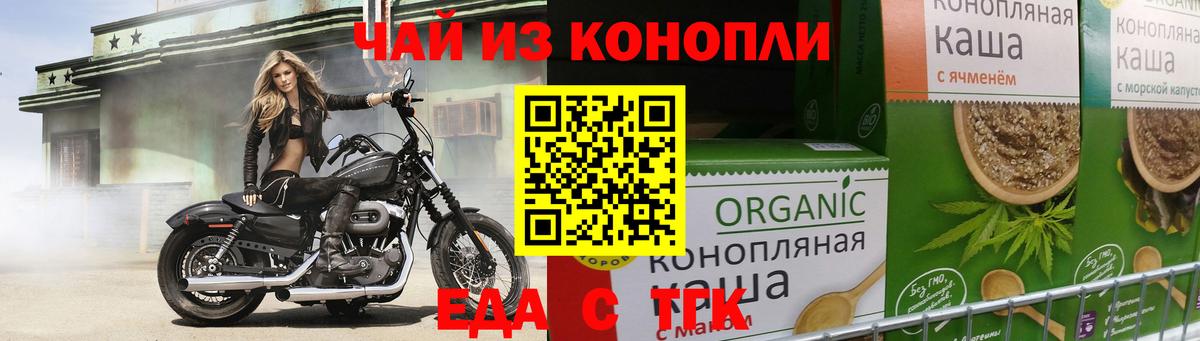 Ачинск  Печенье с ТГК марихуана  Вход с VPN 