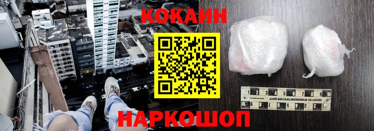 Кокаин 98%  магазин продажи наркотиков  Кокаин Эквадор  Ачинск  Вход с VPN 