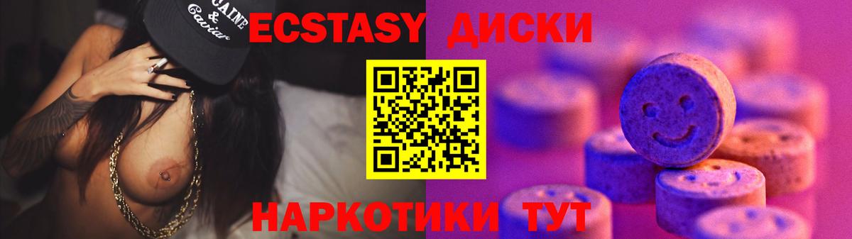 Ecstasy Philipp Plein  Вход с VPN  купить   mega   Ecstasy  маркетплейс клад  Ачинск 