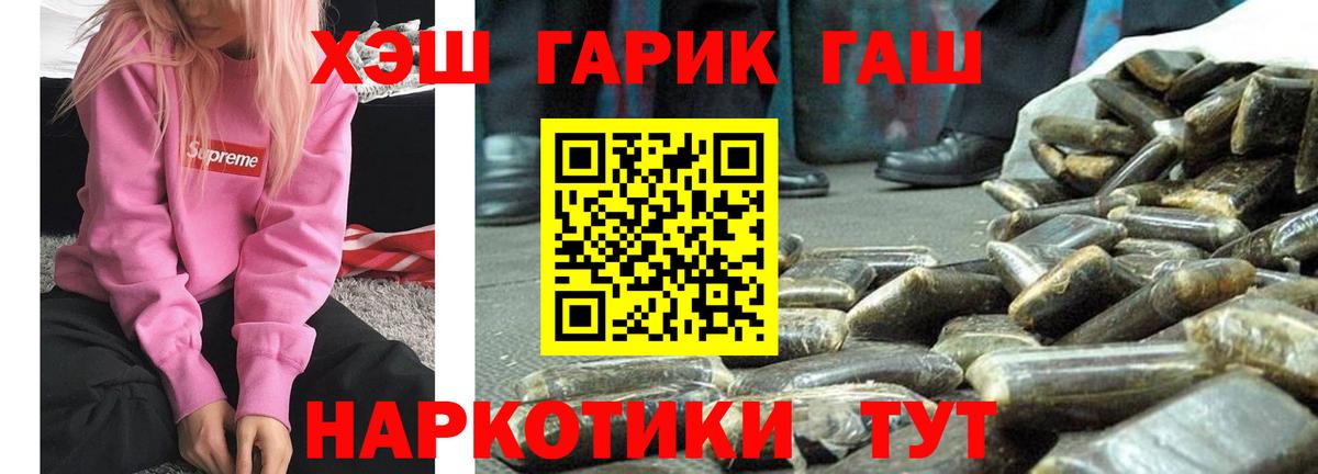 ГАШИШ  Вход с VPN  ГАШИШ ice o lator  Ачинск  ГАШИШ Cannabis 