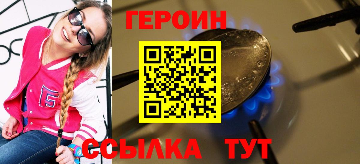 Героин афганец Ачинск