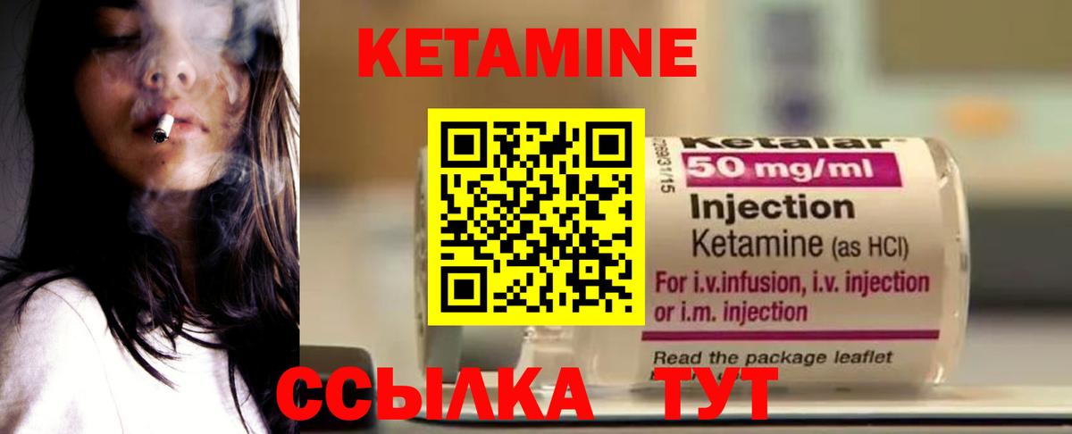 Ачинск  КЕТАМИН VHQ  Вход с VPN 