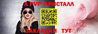 стафф Янаул