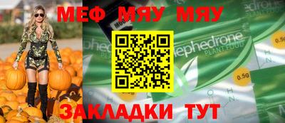 стафф Янаул