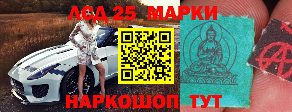 ЛСД экстази кислота Ачинск