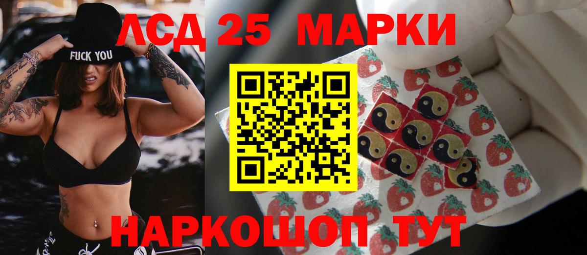 LSD-25 экстази кислота  ЛСД экстази  Вход с VPN  Ачинск  Лсд 25 экстази кислота 