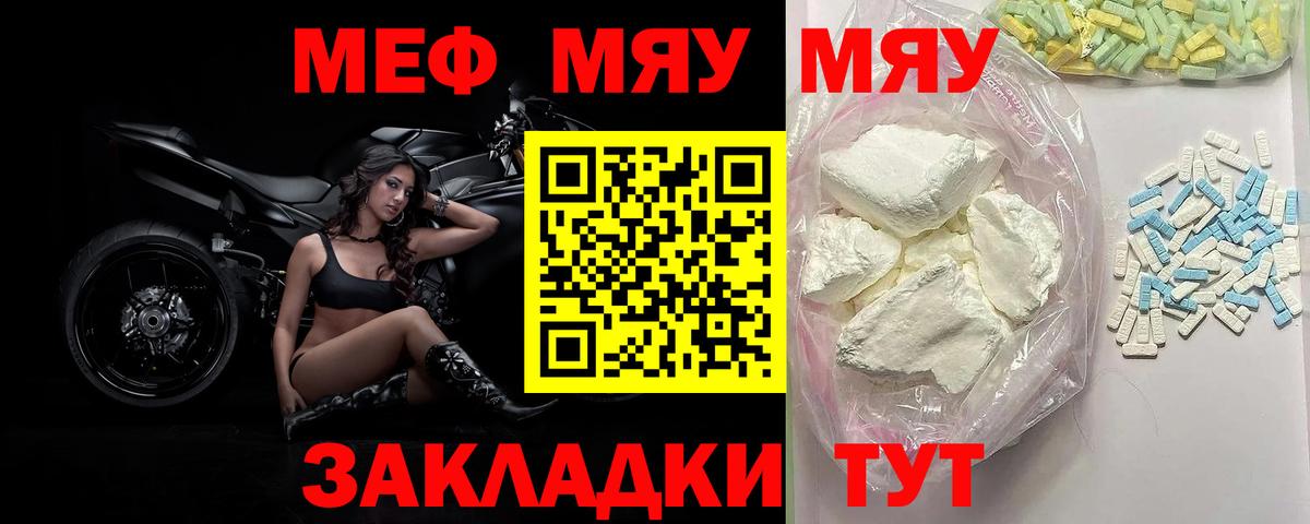 Ачинск  МЕФ  Вход с VPN  МЕФ кристаллы  Мефедрон 4 MMC 