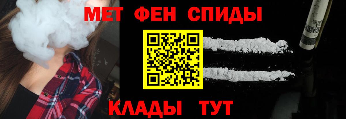 Метамфетамин пудра  Вход с VPN  Ачинск  Метамфетамин пудра 