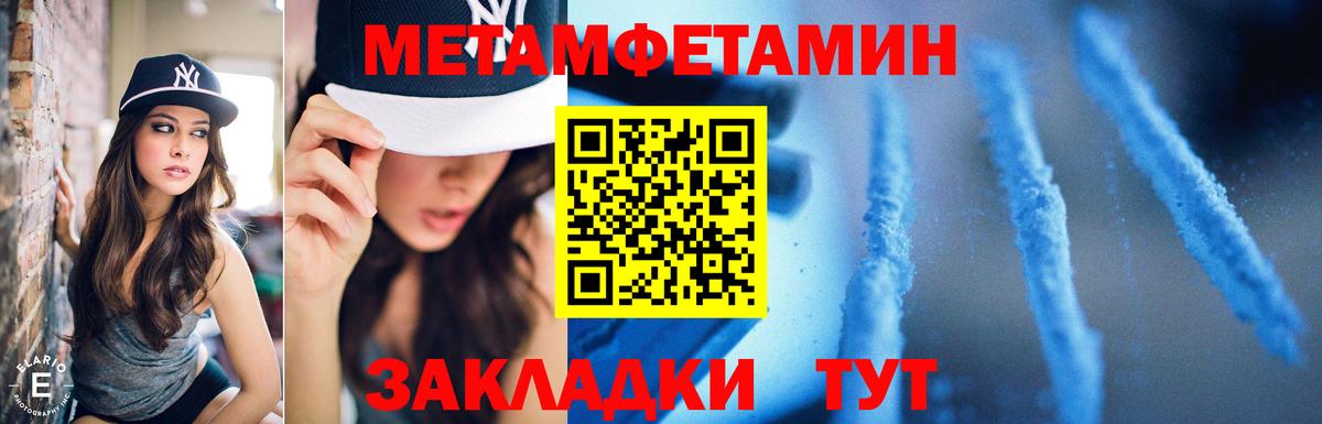Первитин мет Ачинск