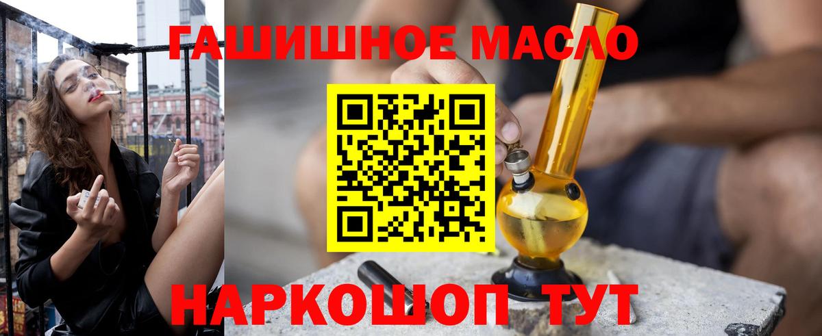 Дистиллят ТГК жижа  ТГК вейп с тгк  Ачинск  Вход с VPN 